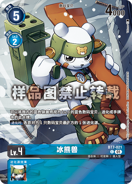 BT7-021_01