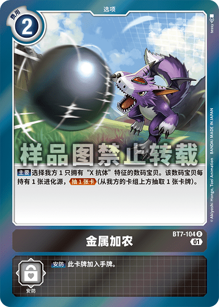 BT7-104 金属加农