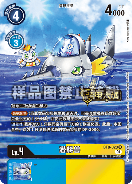 BT8-023_01