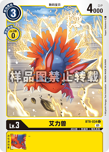 BT8-034