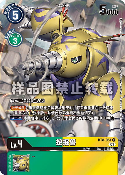 BT8-051