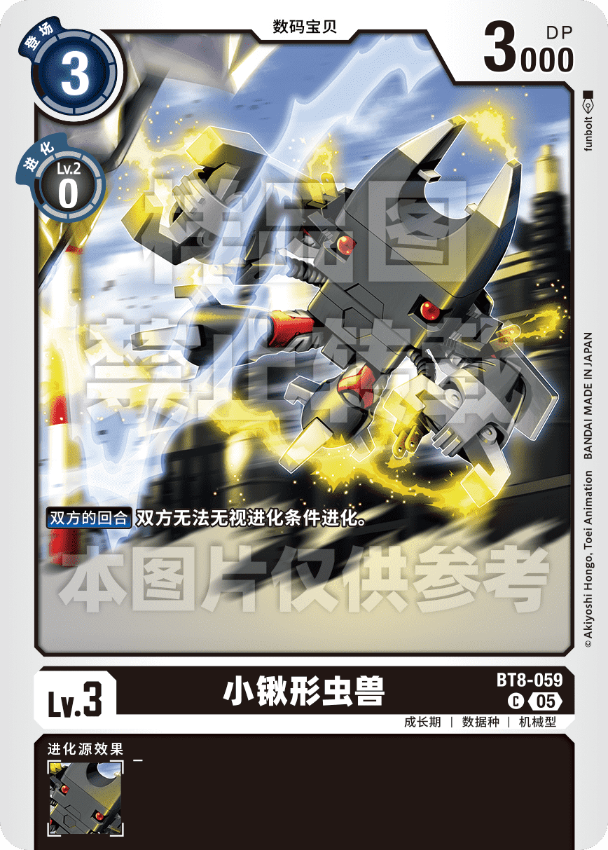 BT8-059_AD01