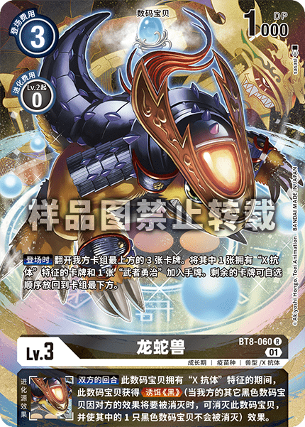 BT8-060
