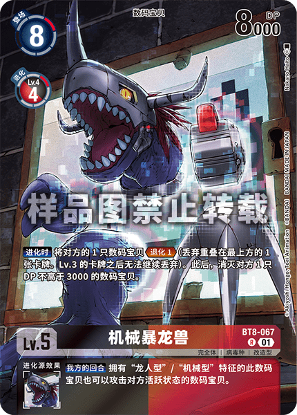 BT8-067_02