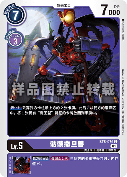 BT8-079