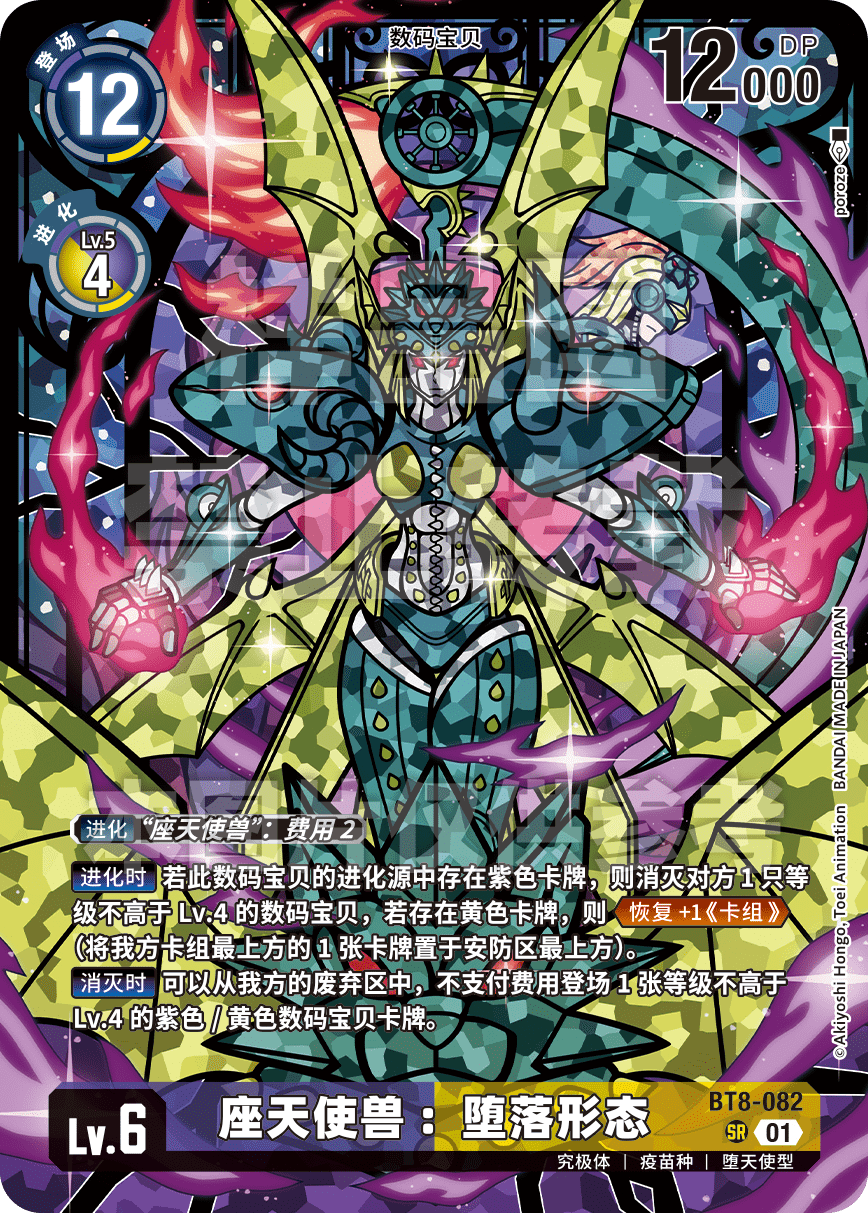 BT8-082_PB23