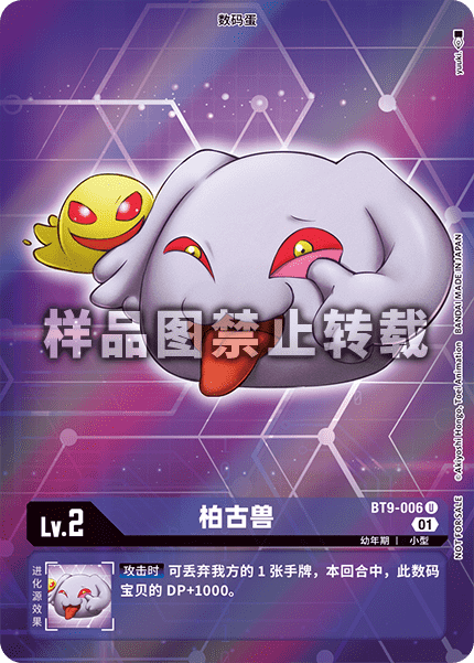 BT9-006