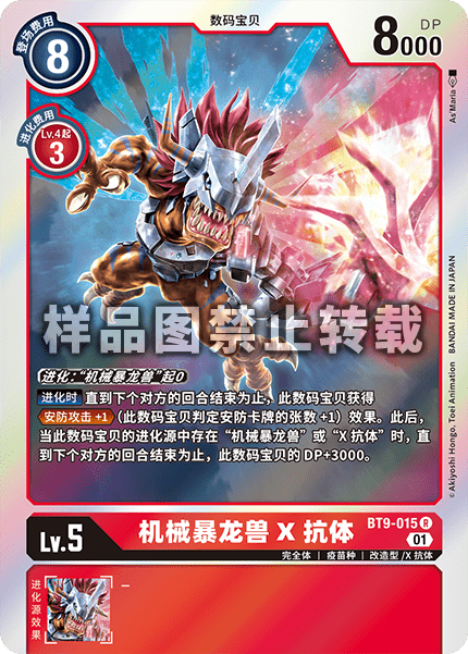 BT9-015