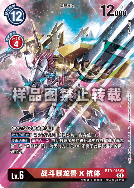 BT9-016