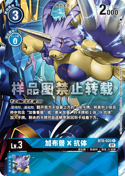 BT9-020