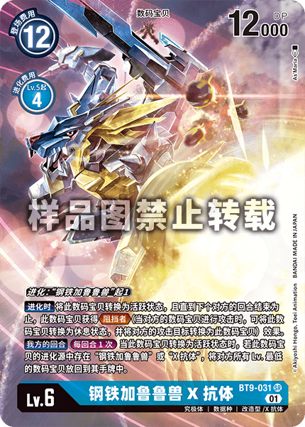BT9-031