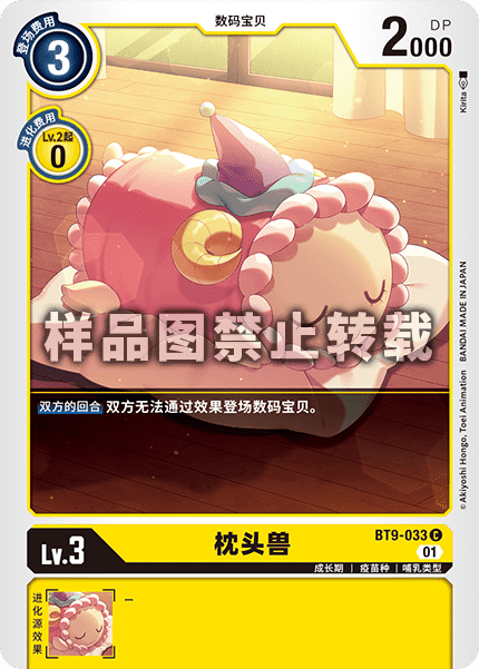 BT9-033
