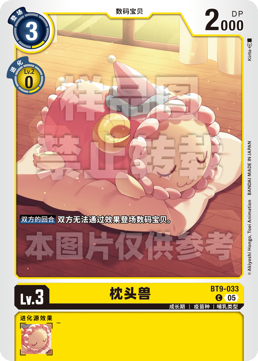 BT9-033_AD01