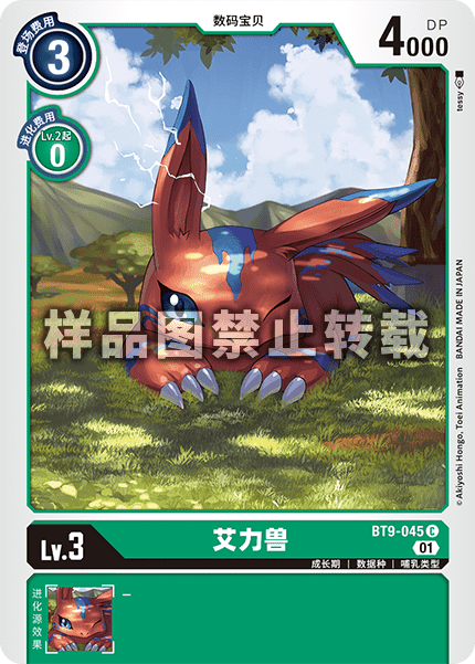 BT9-045
