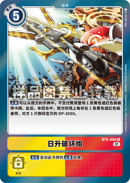 BT9-099