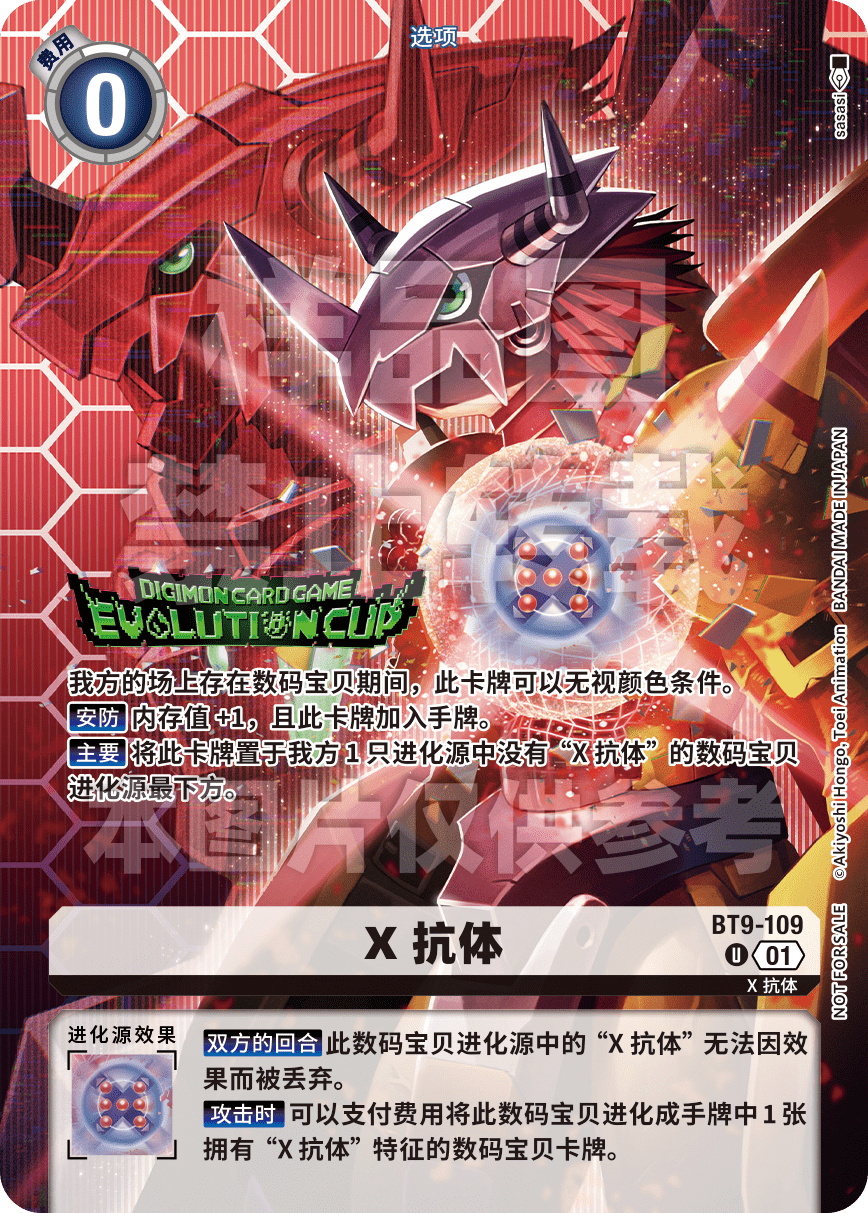 BT9-109_EVO2025S2