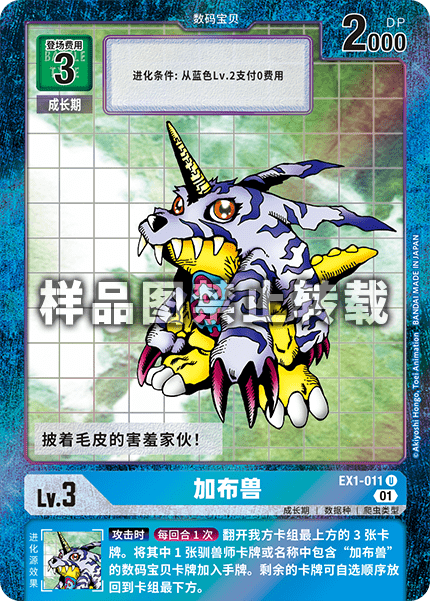 EX1-011