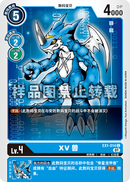 EX1-014