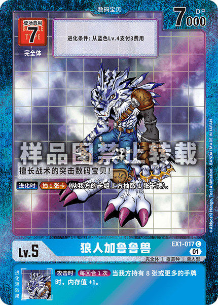 EX1-017