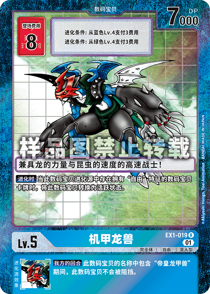 EX1-019