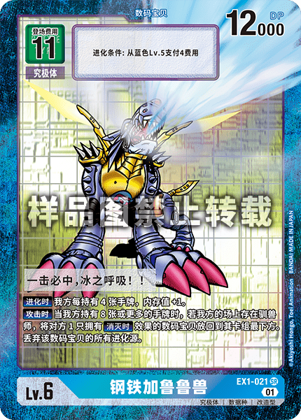EX1-021