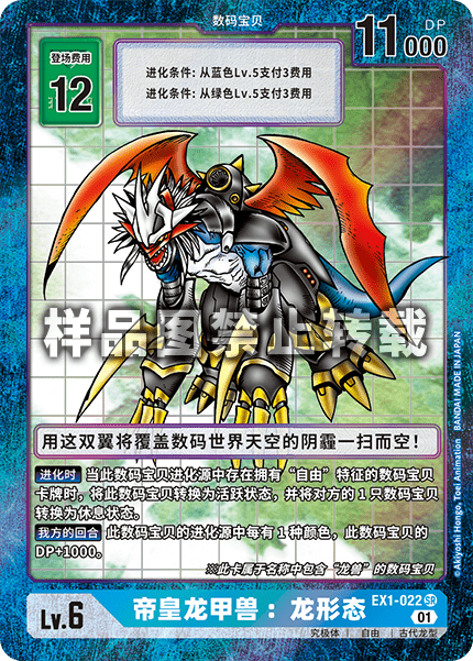 EX1-022