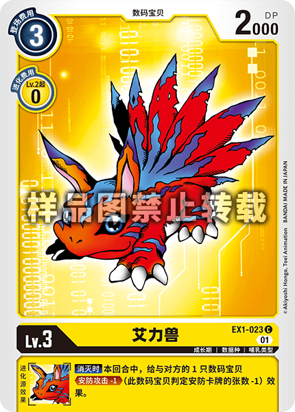 EX1-023