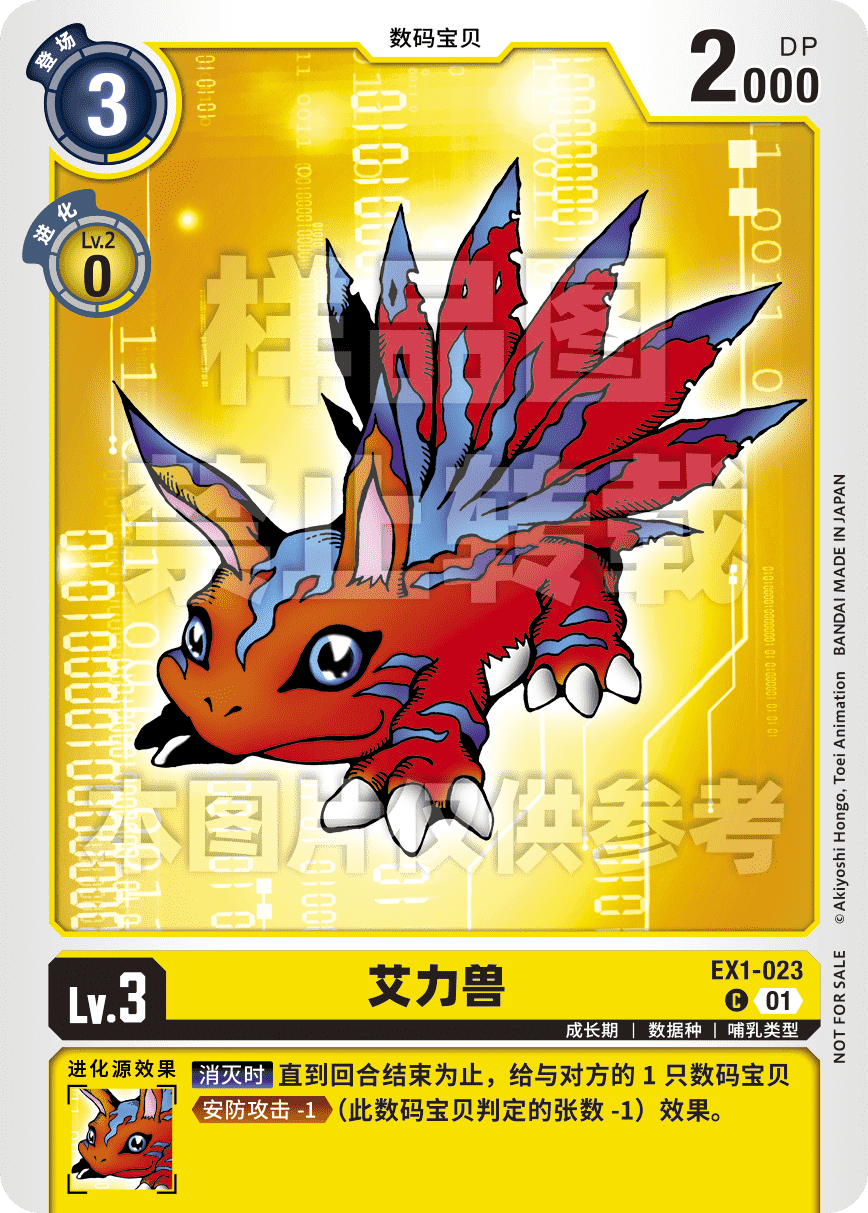 EX1-023_TDTS
