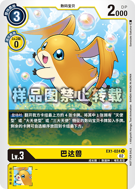 EX1-024_02