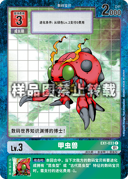EX1-033