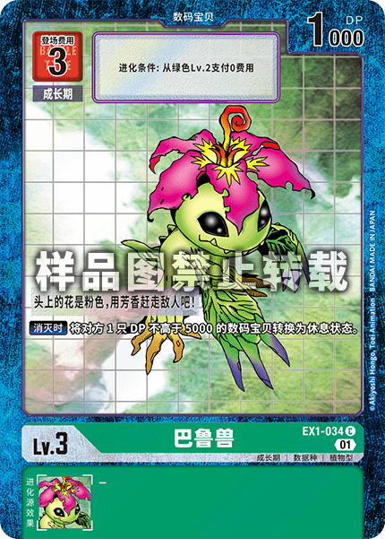 EX1-034