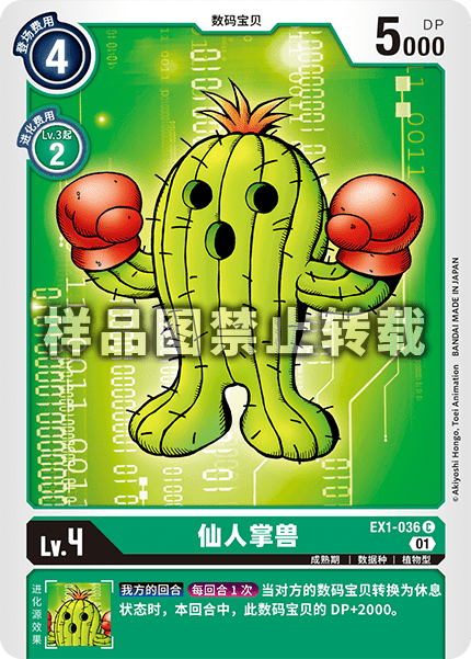 EX1-036