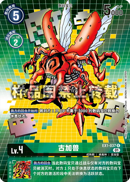 EX1-037