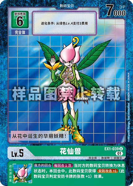 EX1-039