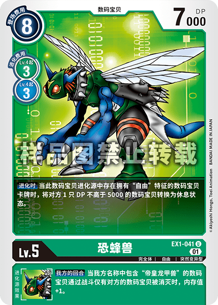 EX1-041