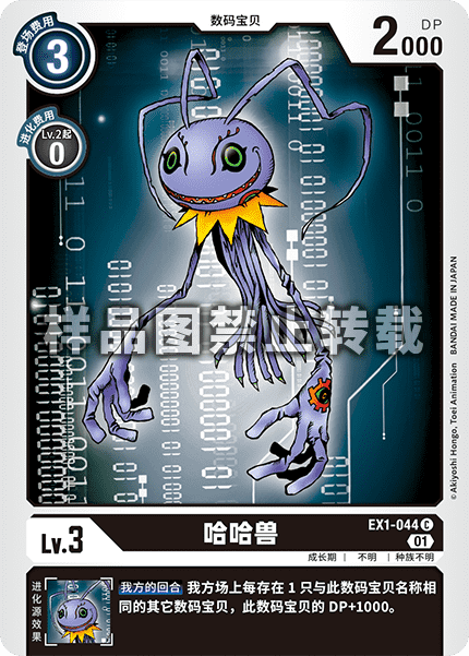 EX1-044