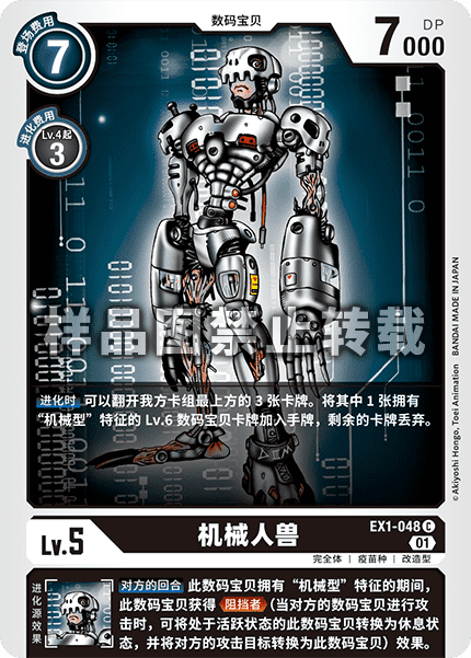 EX1-048