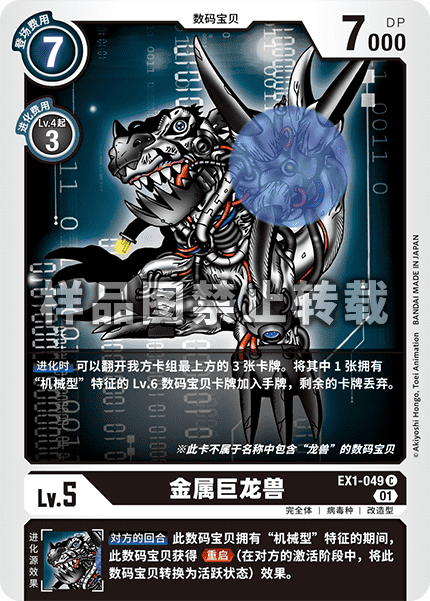 EX1-049