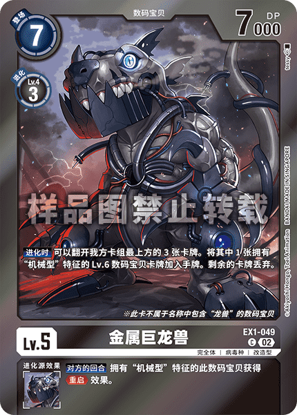 EX1-049_01