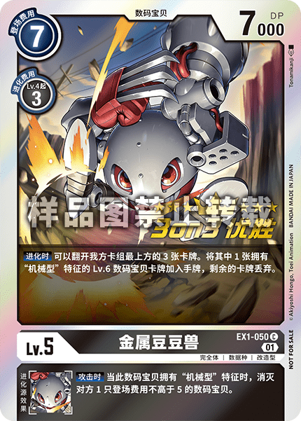 EX1-050_02