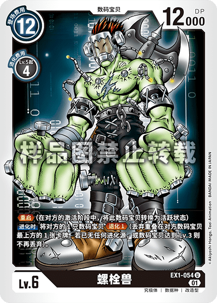 EX1-054