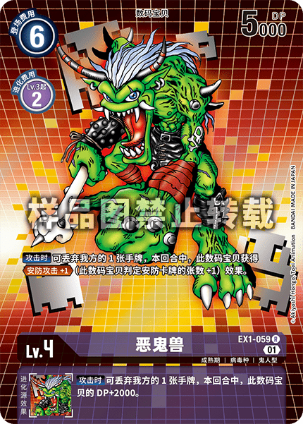EX1-059