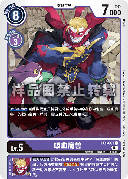 EX1-061_01