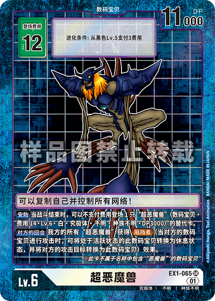 EX1-065 超恶魔兽