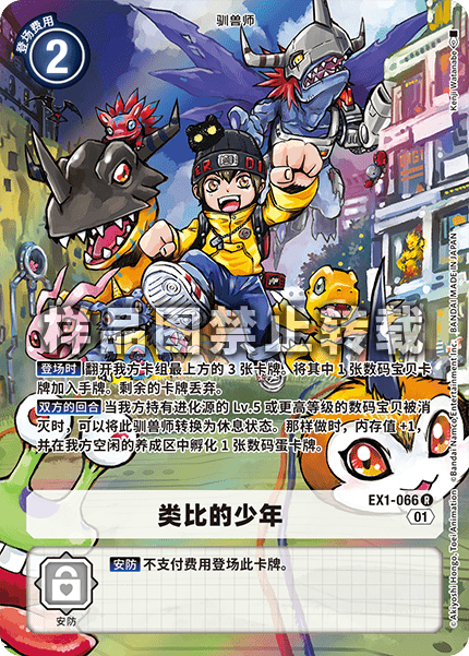 EX1-066
