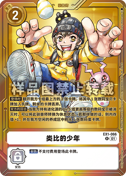 EX1-066_02