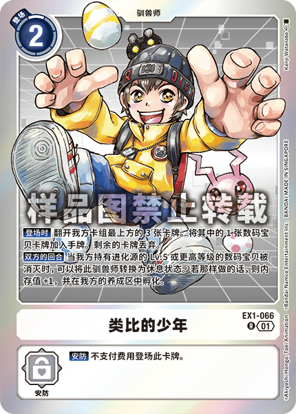 EX1-066_03