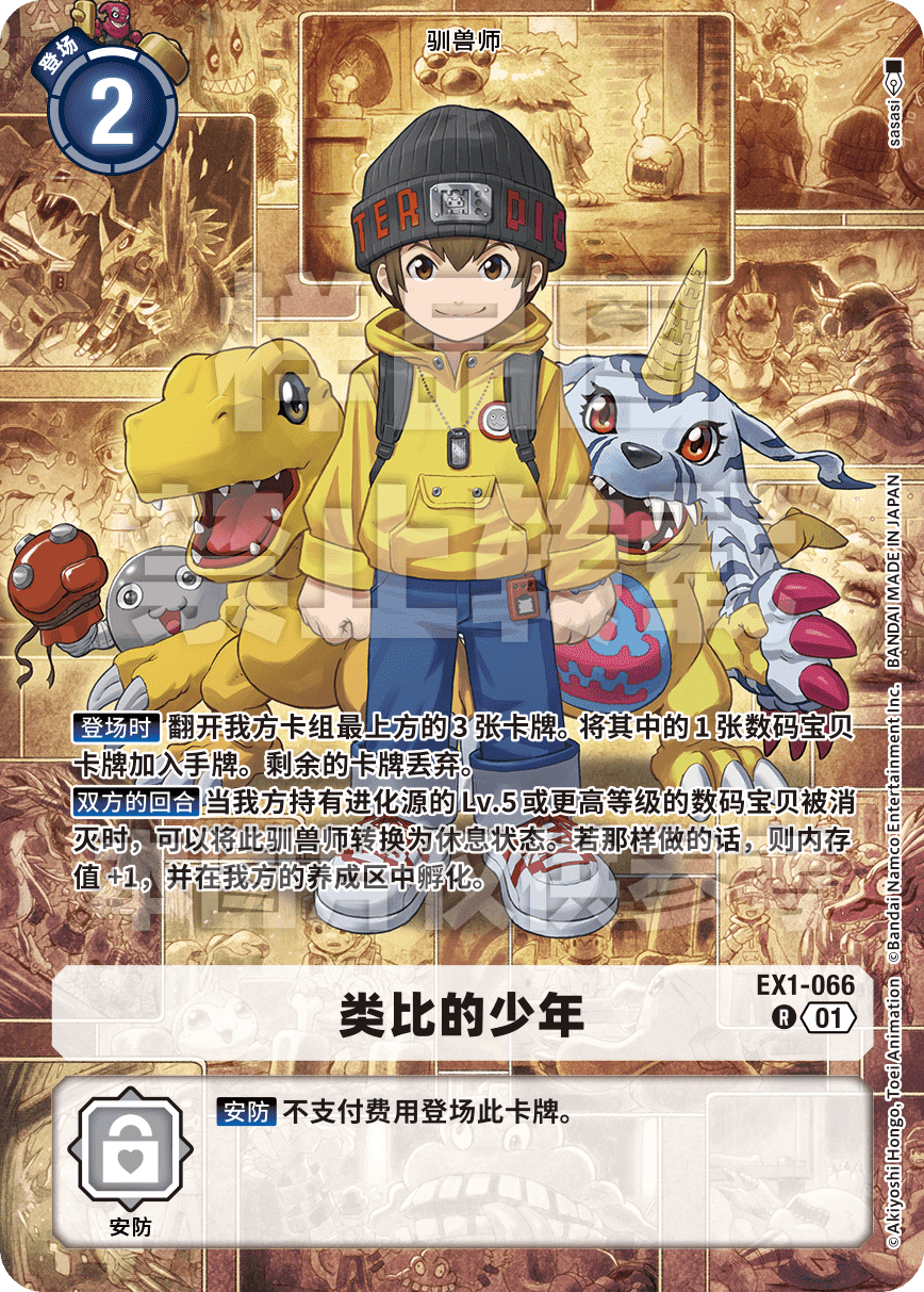 EX1-066_LM05