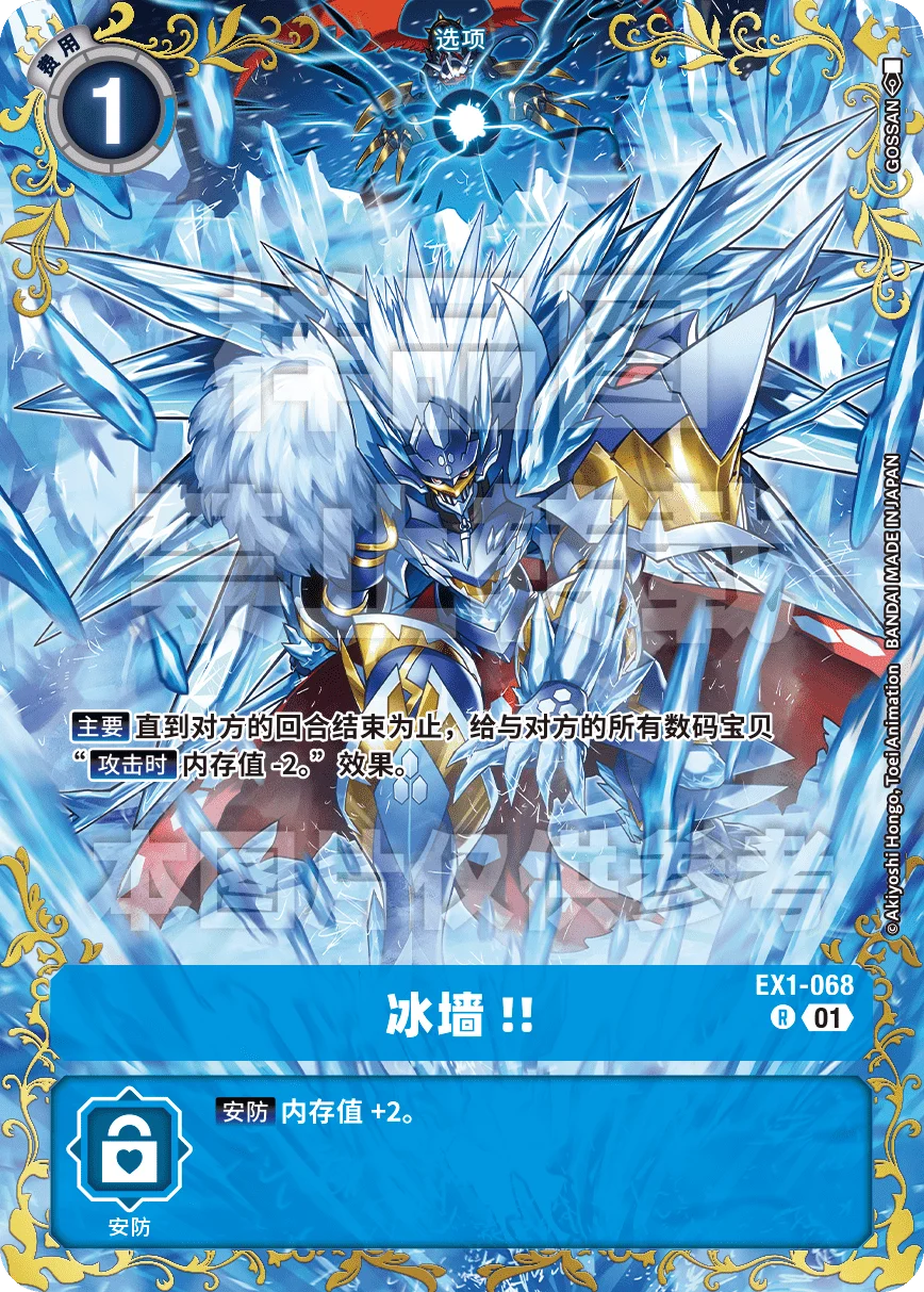 EX1-068_BT25