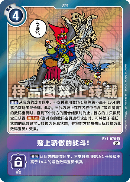 EX1-070